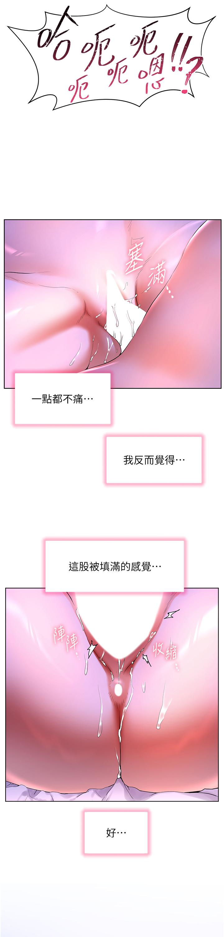 韩漫H漫画 幸福小岛  - 点击阅读 第54话-夺走我的第一次吧 42