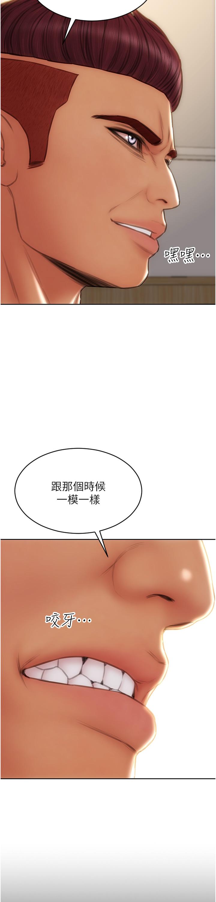 致命壞男人 在线观看 第79話-複雜的四角關係 漫画图片15