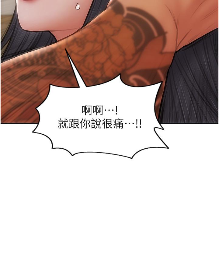 韩漫H漫画 致命坏男人  - 点击阅读 第79话-複杂的四角关係 20