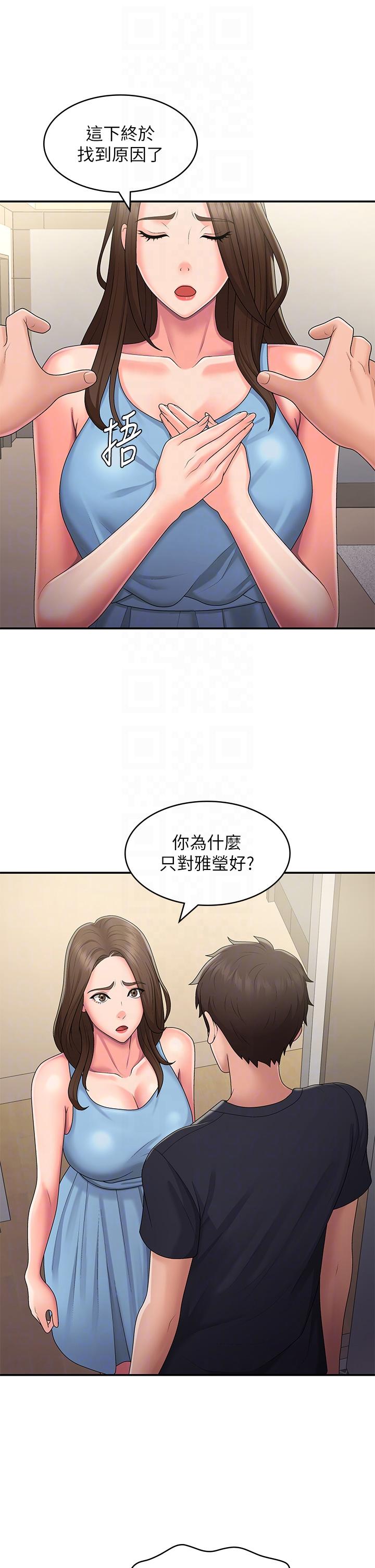 韩漫H漫画 青春期小阿姨  - 点击阅读 第49话-我的身心灵都是你的 24