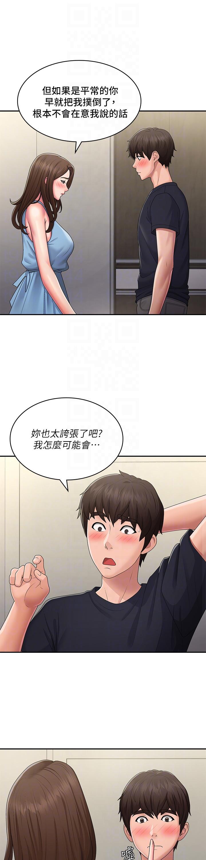 青春期小阿姨 在线观看 第49話-我的身心靈都是你的 漫画图片28