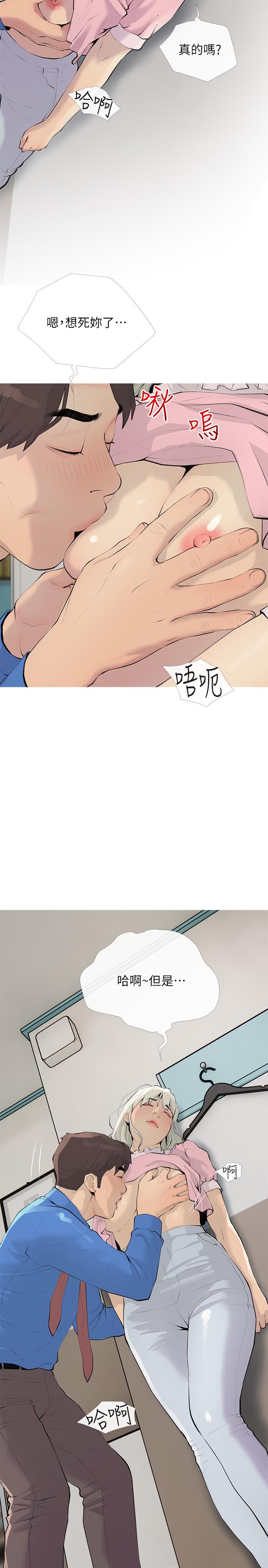 阿姨的傢教課 在线观看 第96話-用放蕩的肉棒射滿我 漫画图片8