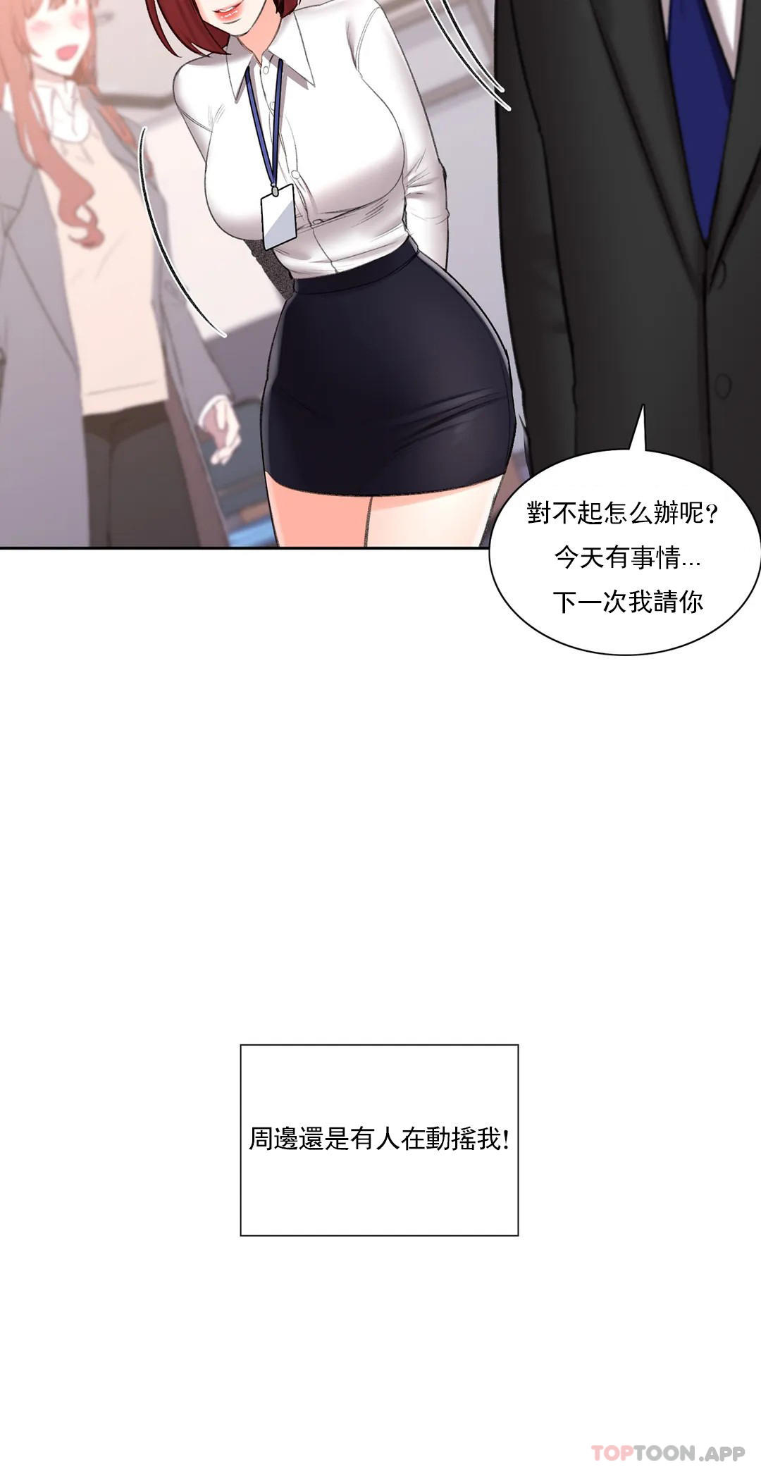 韩漫H漫画 校园爱情  - 点击阅读 校园爱情 最终话-过的好吗？前辈 22