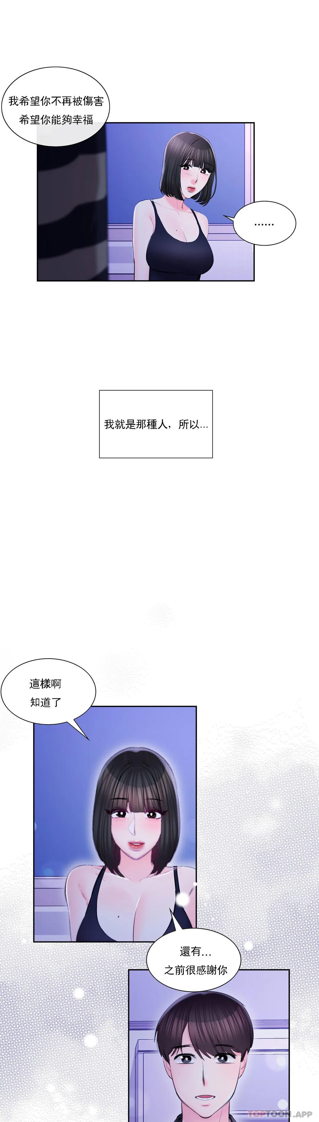 韩漫H漫画 校园爱情  - 点击阅读 校园爱情 最终话-过的好吗？前辈 17