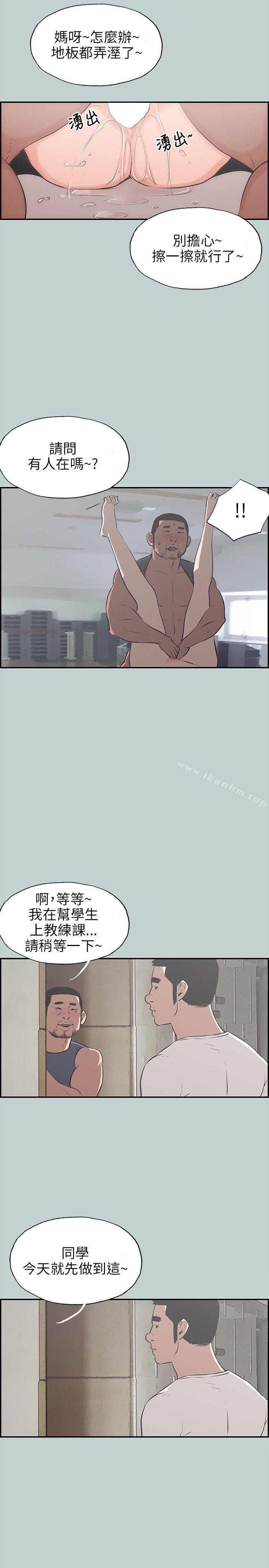 漫画韩国 適合劈腿的好日子   - 立即阅读 第41話第10漫画图片