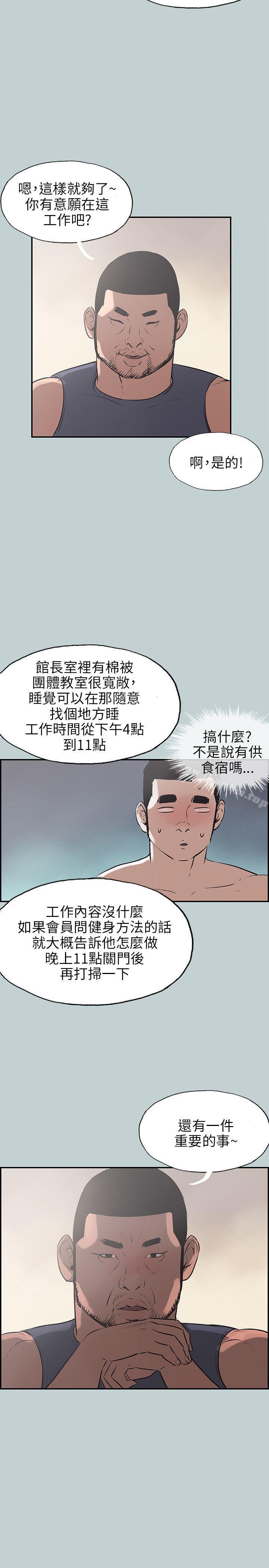 適合劈腿的好日子 在线观看 第41話 漫画图片16