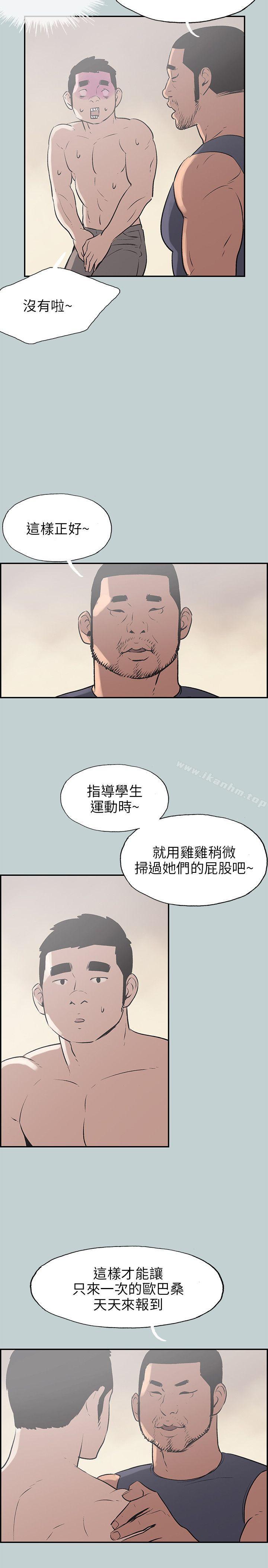 漫画韩国 適合劈腿的好日子   - 立即阅读 第41話第19漫画图片