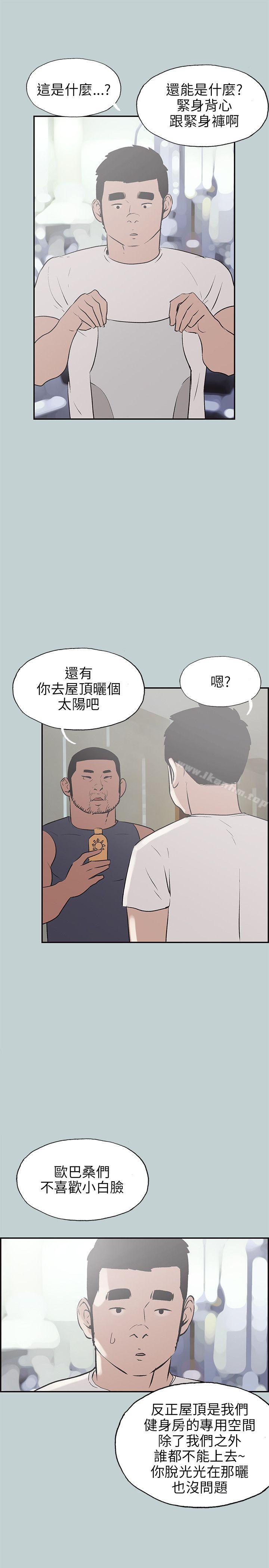 適合劈腿的好日子 在线观看 第41話 漫画图片24