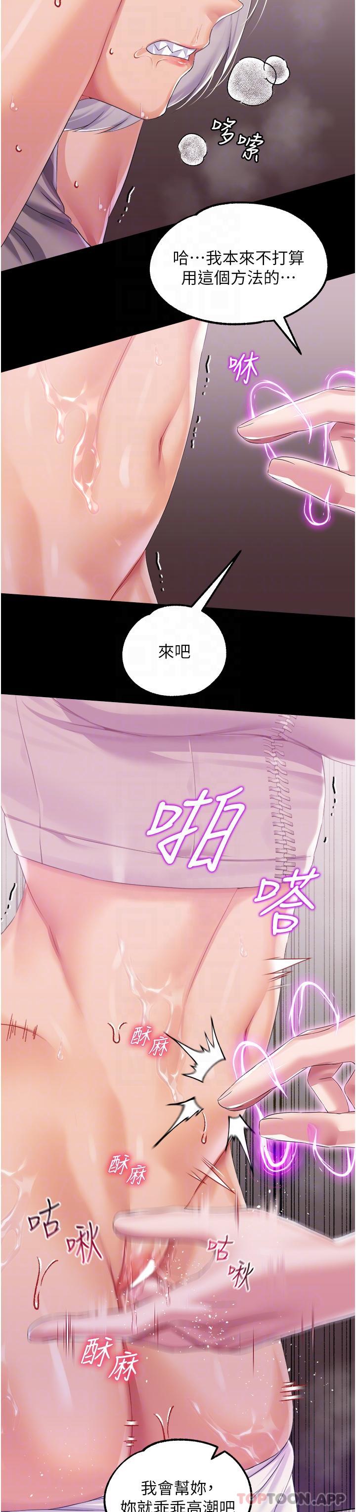 韩漫H漫画 调教宫廷恶女  - 点击阅读 第39话-淫乱密室 15