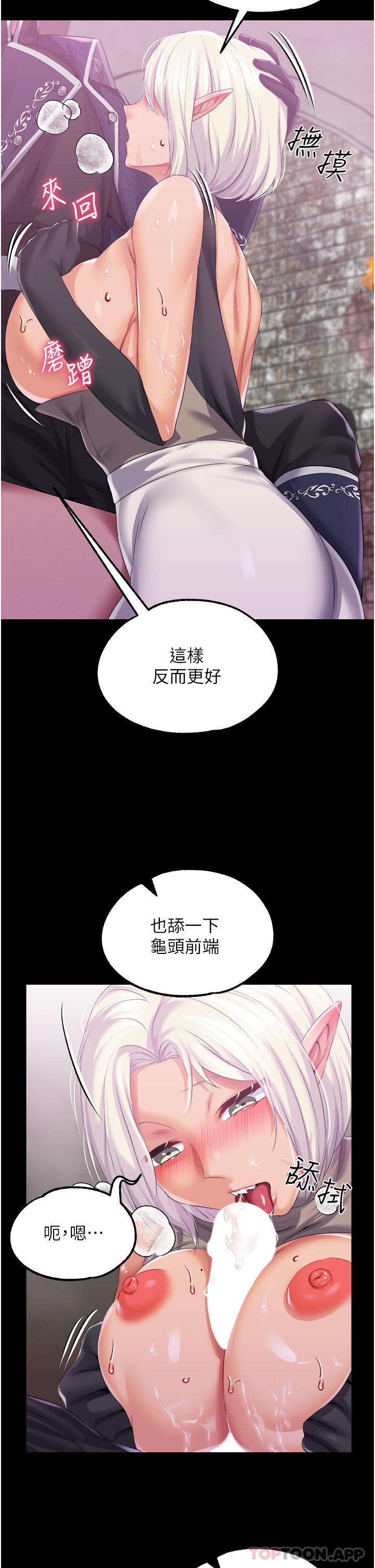 漫画韩国 調教宮廷惡女   - 立即阅读 第39話-淫亂密室第23漫画图片