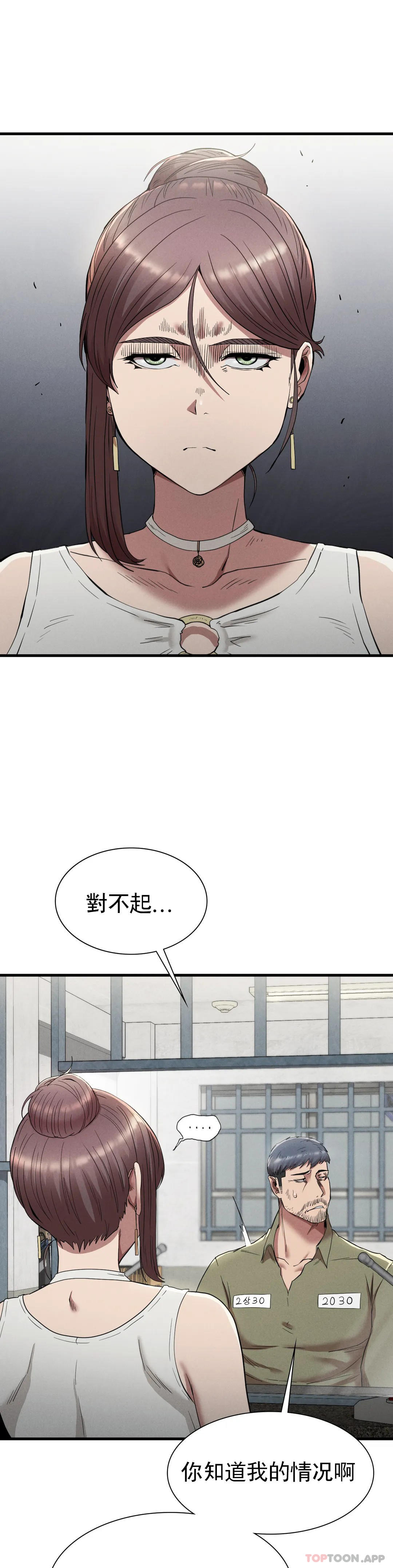 漫画韩国 復仇   - 立即阅读 第23話-在外面見吧第27漫画图片