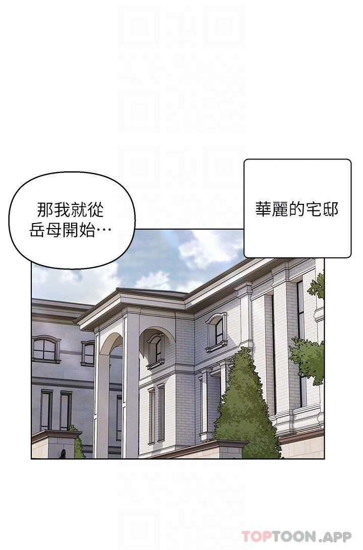 入贅女婿 在线观看 第42話-多款肉穴，任君挑選 漫画图片28