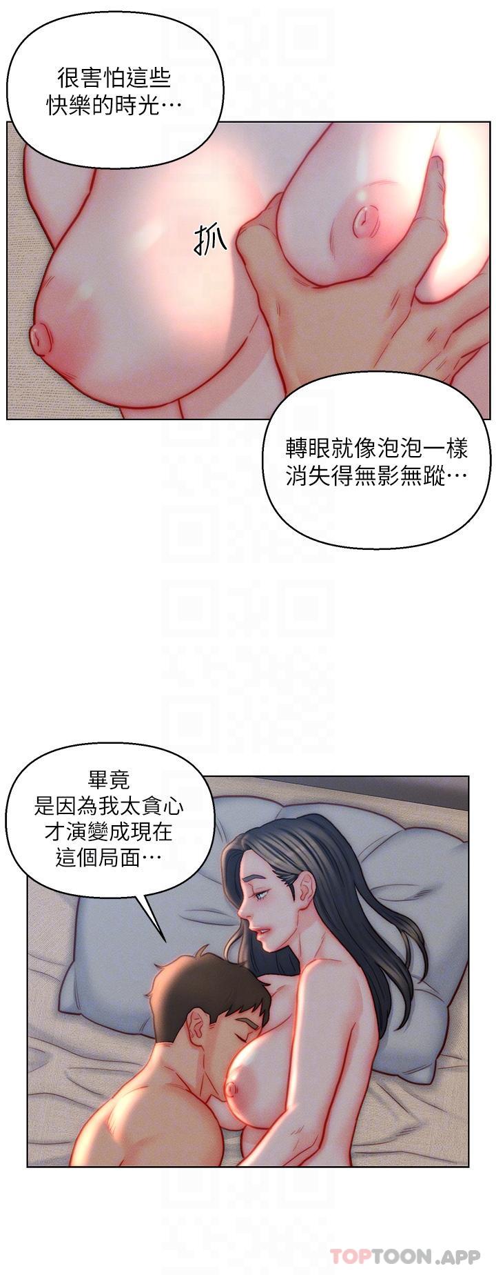 韩漫H漫画 入赘女婿  - 点击阅读 第42话-多款肉穴，任君挑选 6