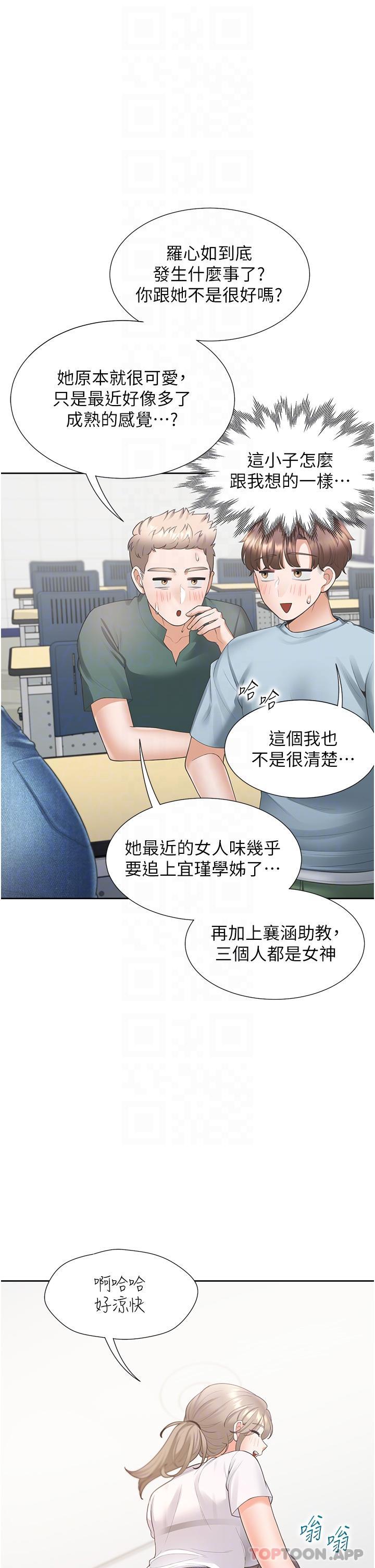 韩漫H漫画 同居上下舖  - 点击阅读 第37话-一言不合就开吹 32