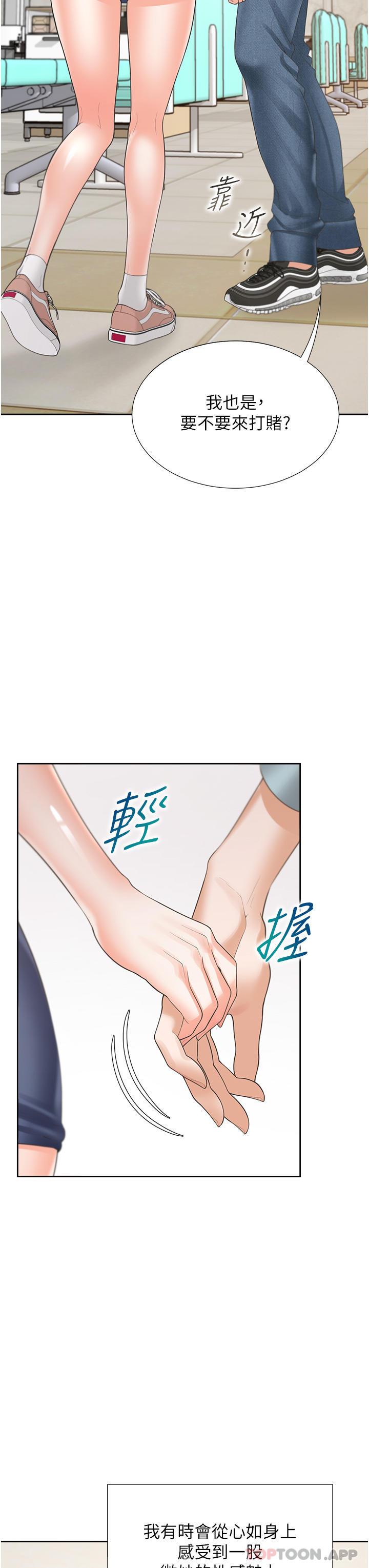 漫画韩国 同居上下舖   - 立即阅读 第37話-一言不合就開吹第12漫画图片