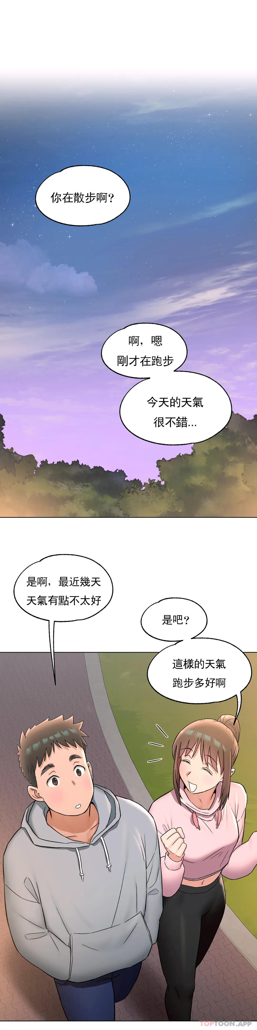 漫画韩国 非常運動   - 立即阅读 第72話第2漫画图片