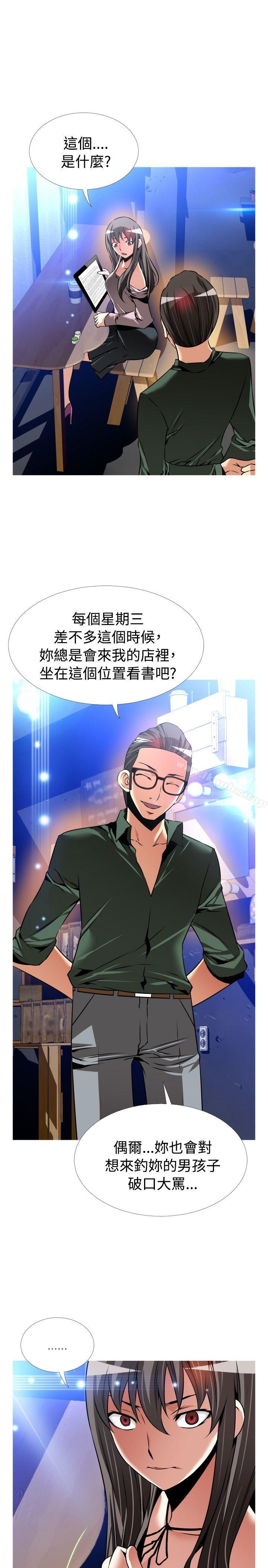 戀愛輔助器 在线观看 第106話 漫画图片12