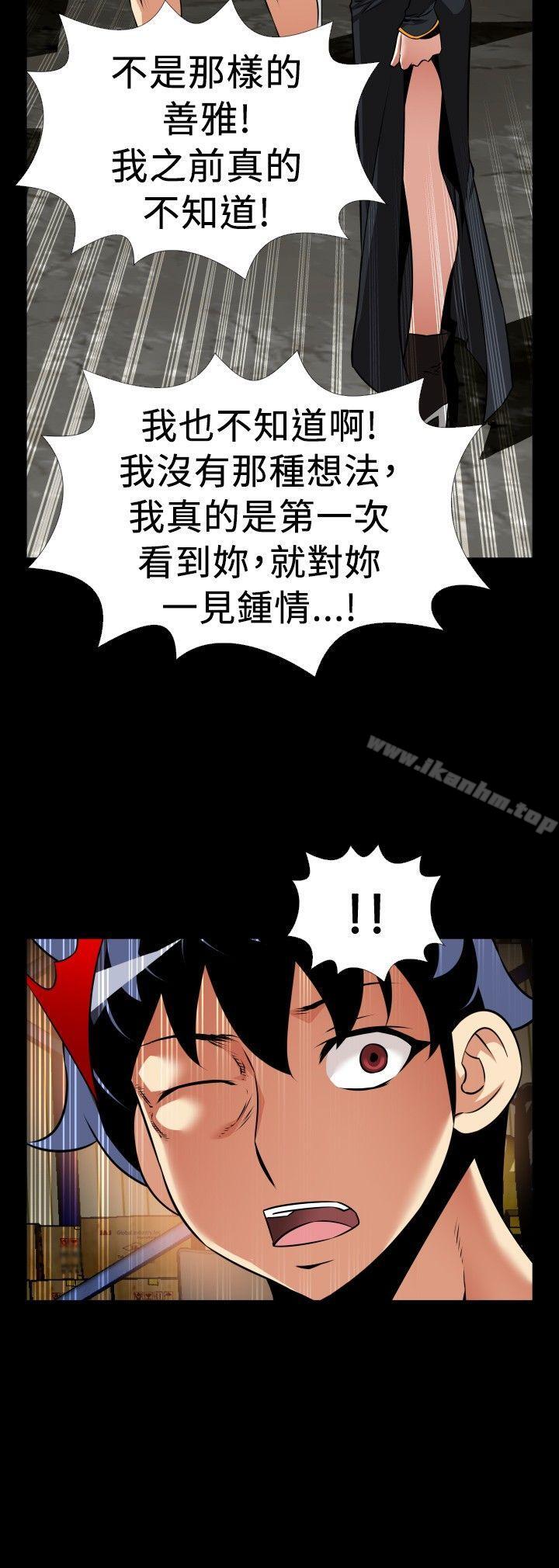 戀愛輔助器 在线观看 第106話 漫画图片27