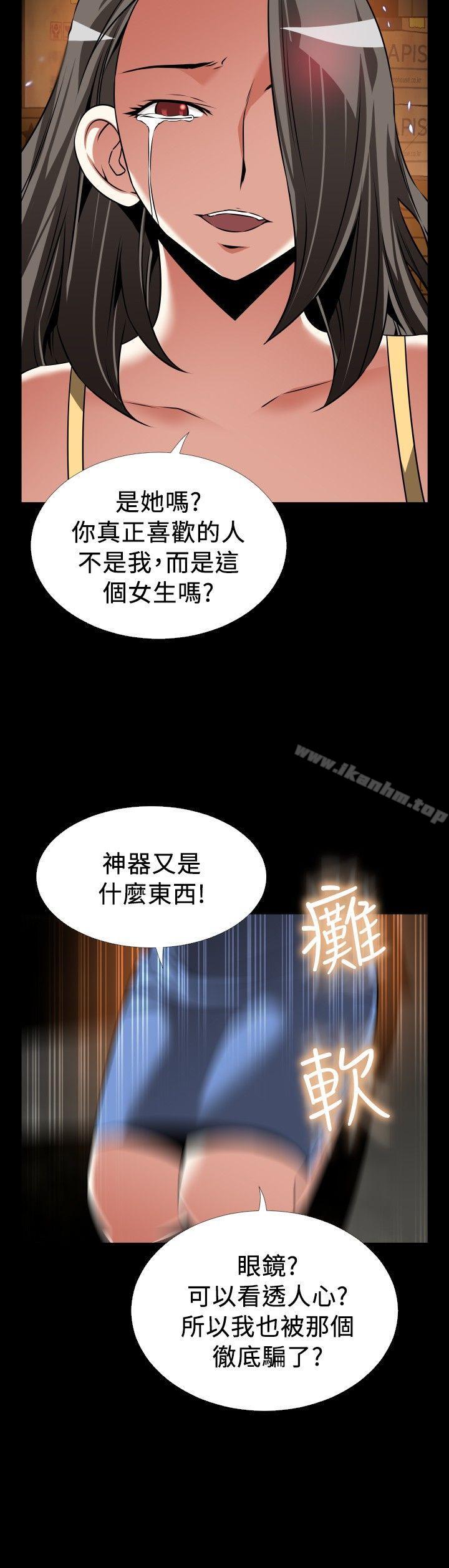 韩漫H漫画 恋爱辅助器  - 点击阅读 第106话 29