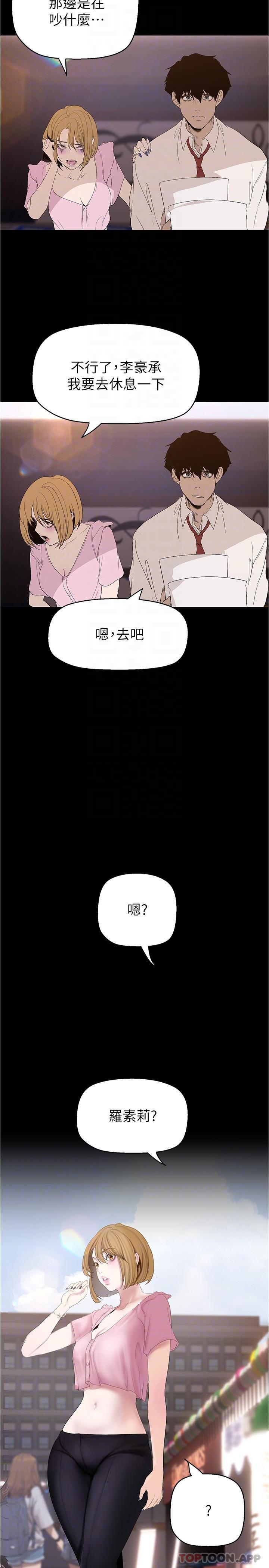 韩漫H漫画 美丽新世界  - 点击阅读 第192话-变成女大学生的罗素莉 30