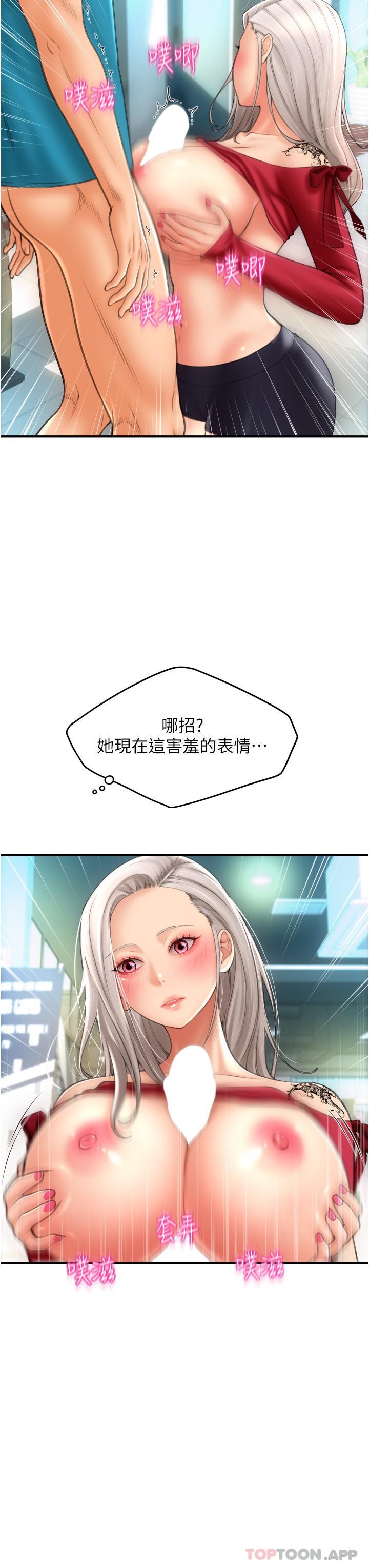 請用啪支付 在线观看 第9話-我再送你額外服務 漫画图片7