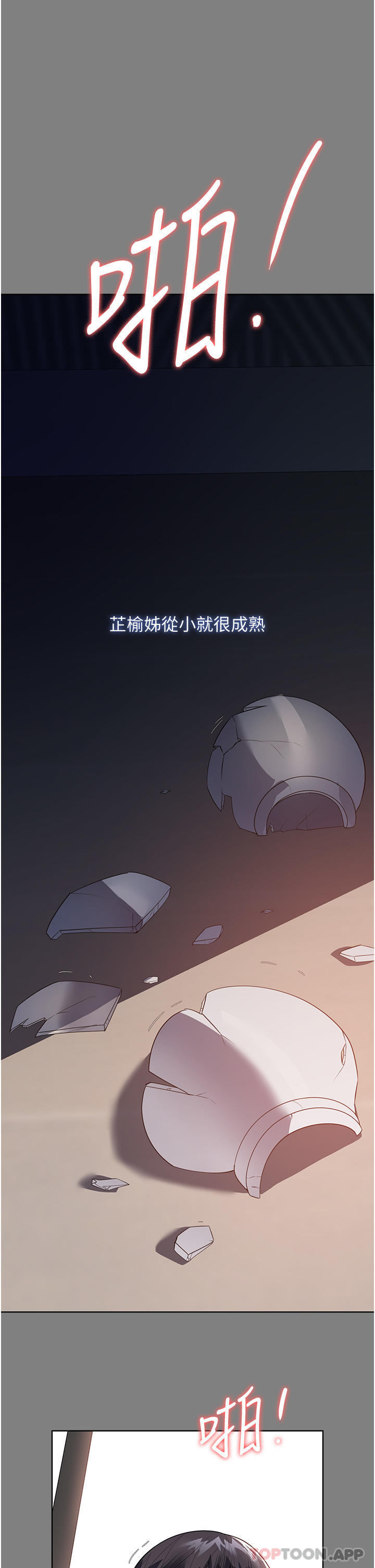 傢政婦小姐姐 在线观看 第18話-被「牛奶」噴得全身都是 漫画图片13