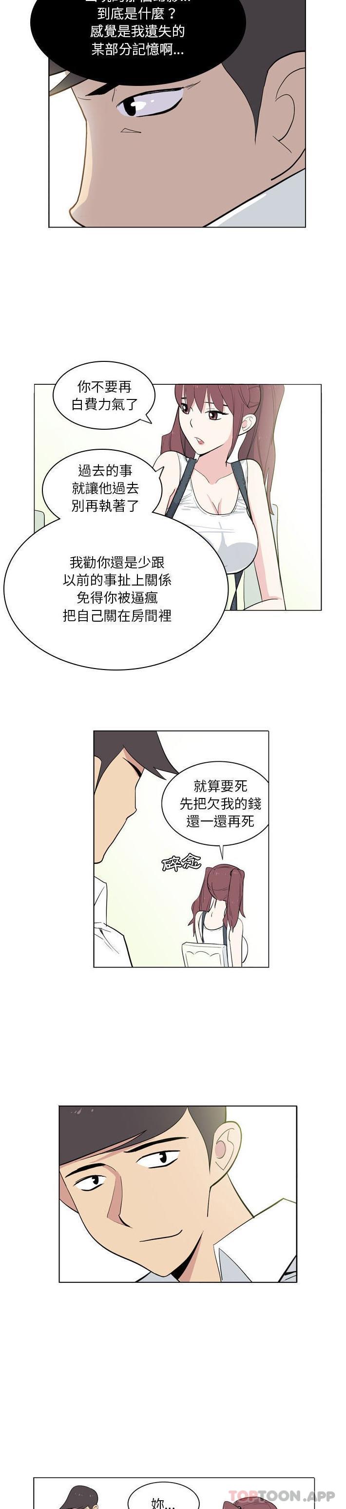 解憂咖啡 在线观看 第9話 漫画图片7