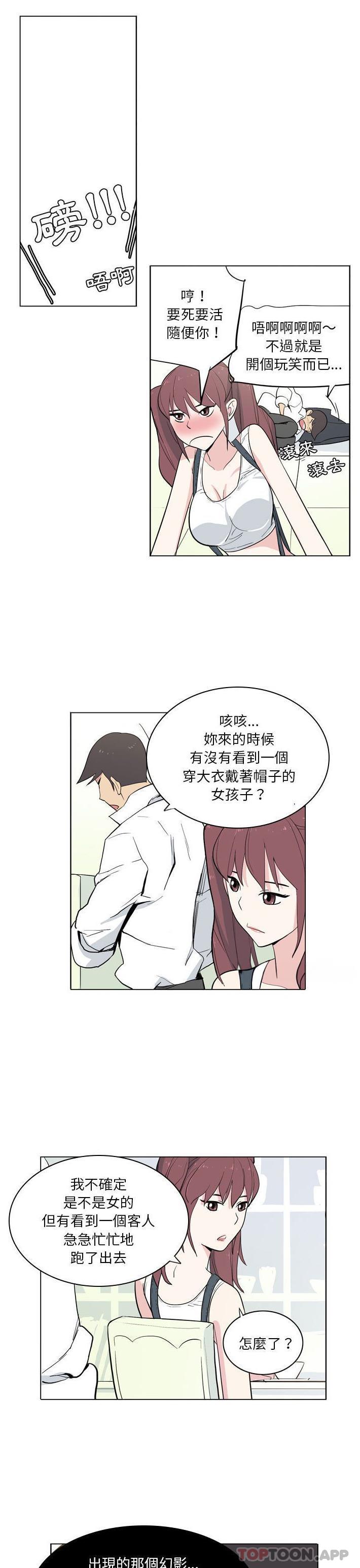 解憂咖啡 在线观看 第9話 漫画图片6