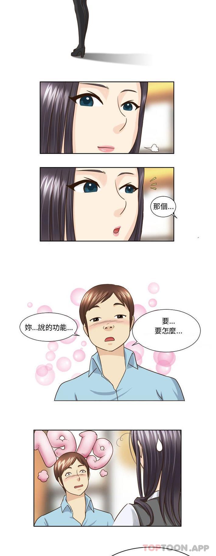 韩漫H漫画 无法谈恋爱的她  - 点击阅读 第20话 3