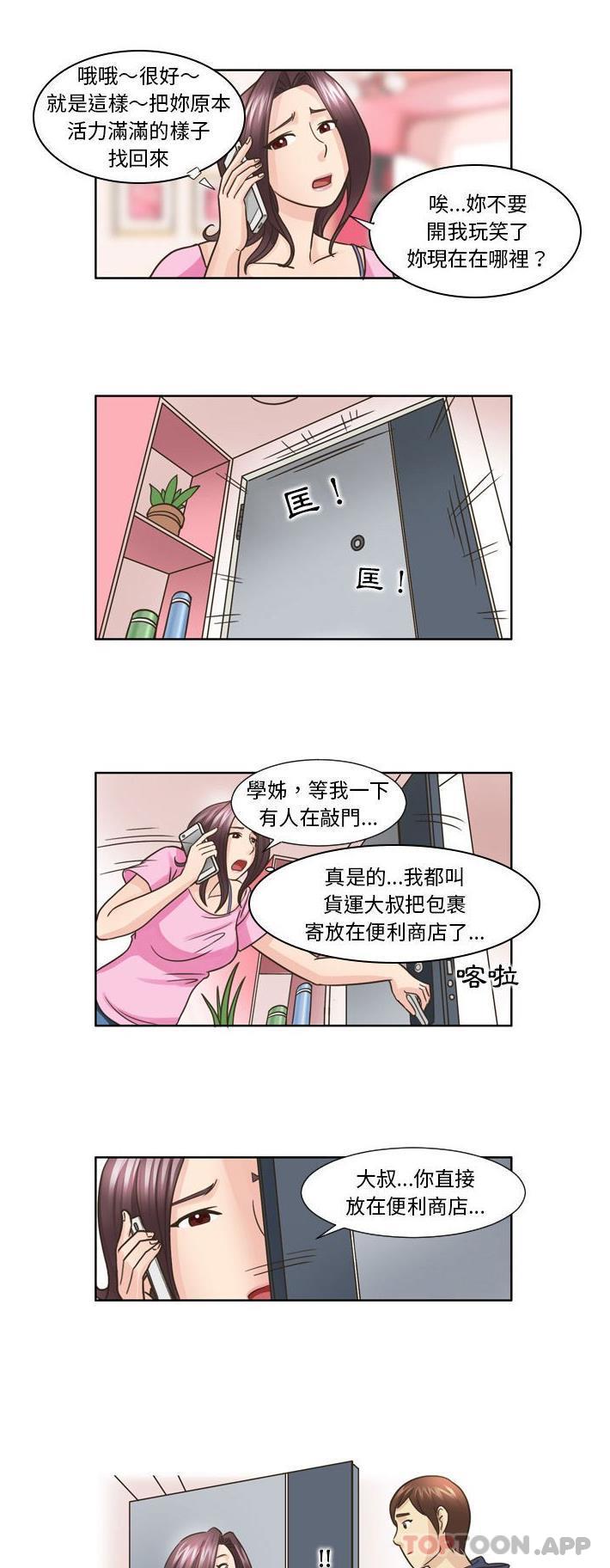 漫画韩国 無法談戀愛的她   - 立即阅读 第20話第15漫画图片