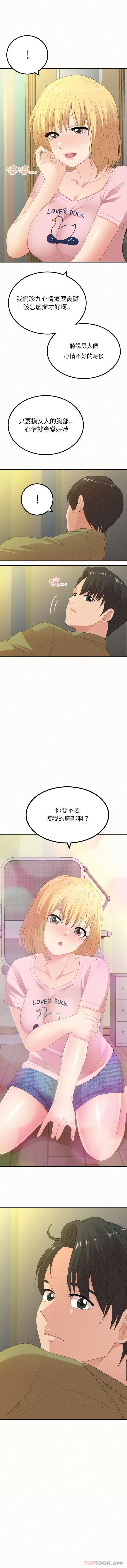 韩漫H漫画 姊姊都哈我  - 点击阅读 第34话 1