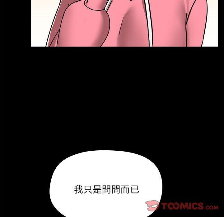 漫画韩国 愛打遊戲的姊姊   - 立即阅读 第44話第99漫画图片