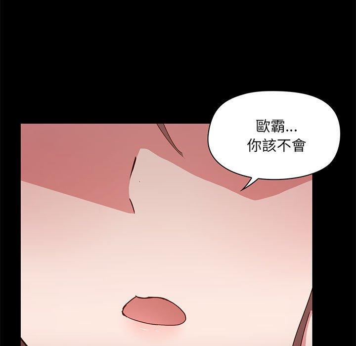 愛打遊戲的姊姊 在线观看 第44話 漫画图片122