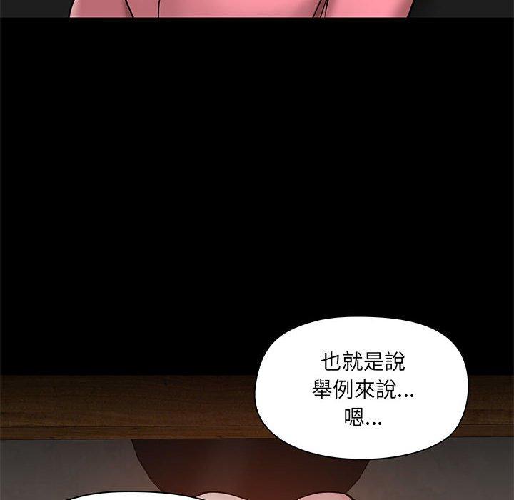 漫画韩国 愛打遊戲的姊姊   - 立即阅读 第44話第85漫画图片