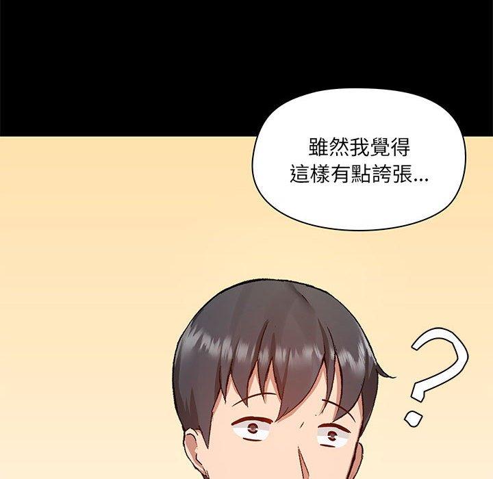 爱打游戏的姊姊 第44話 韩漫图片18