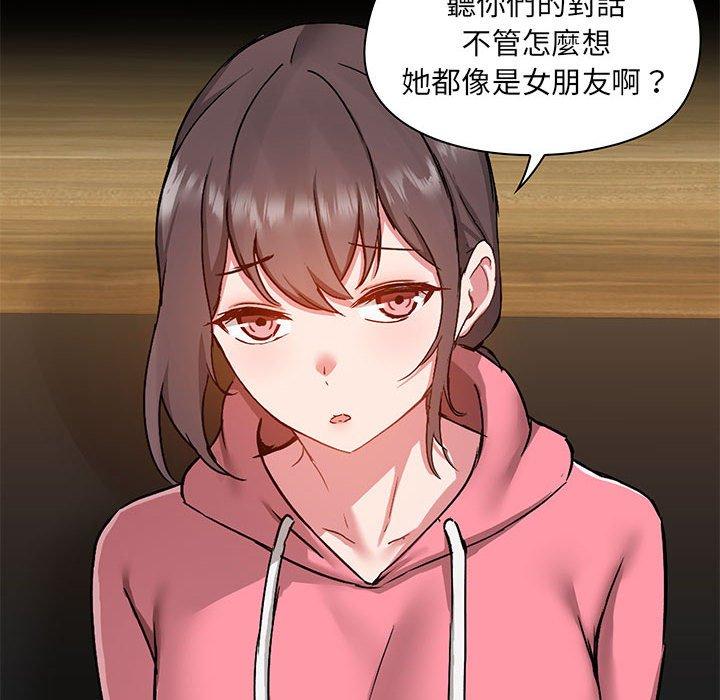 愛打遊戲的姊姊 在线观看 第44話 漫画图片10