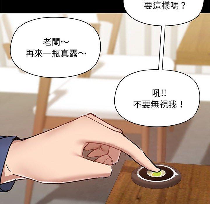 愛打遊戲的姊姊 在线观看 第44話 漫画图片38