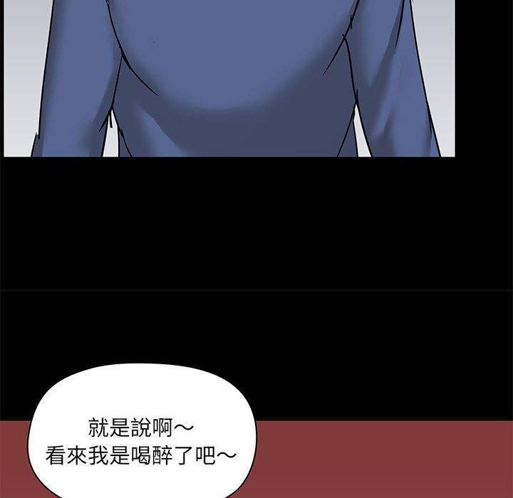 愛打遊戲的姊姊 在线观看 第44話 漫画图片72