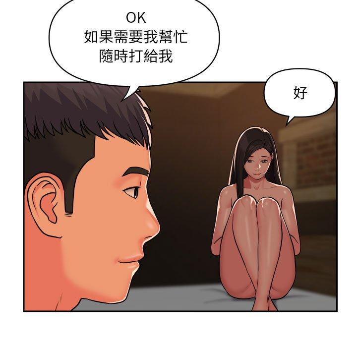 社區重建協會 在线观看 第36話 漫画图片64