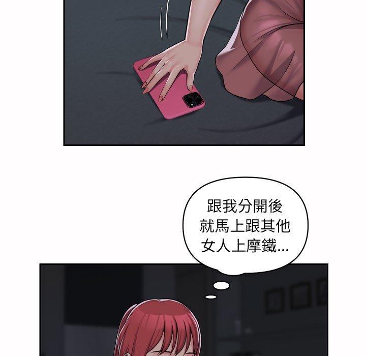 社區重建協會 在线观看 第36話 漫画图片15