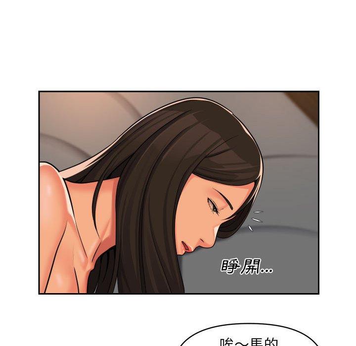 社區重建協會 在线观看 第36話 漫画图片48