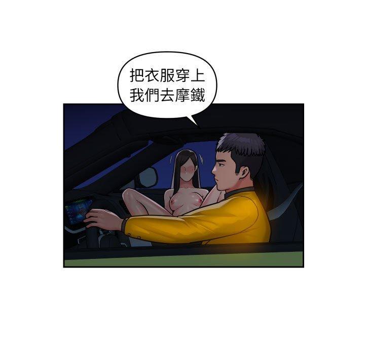 社區重建協會 在线观看 第36話 漫画图片7