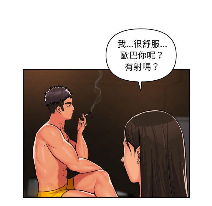 社區重建協會 在线观看 第36話 漫画图片51