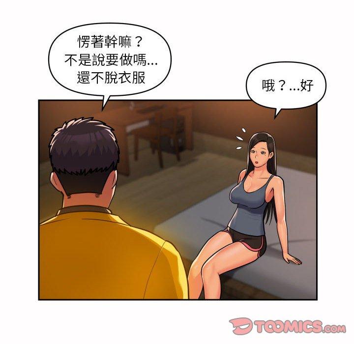 社區重建協會 在线观看 第36話 漫画图片10