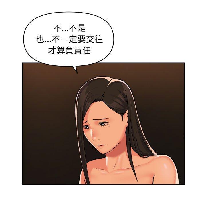 社區重建協會 在线观看 第36話 漫画图片60