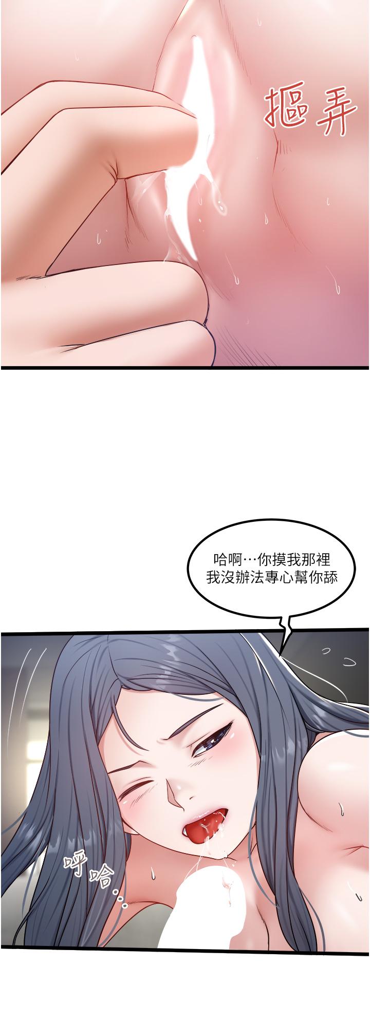 私人司機 在线观看 第31話-要不要騎上來爽一下 漫画图片8