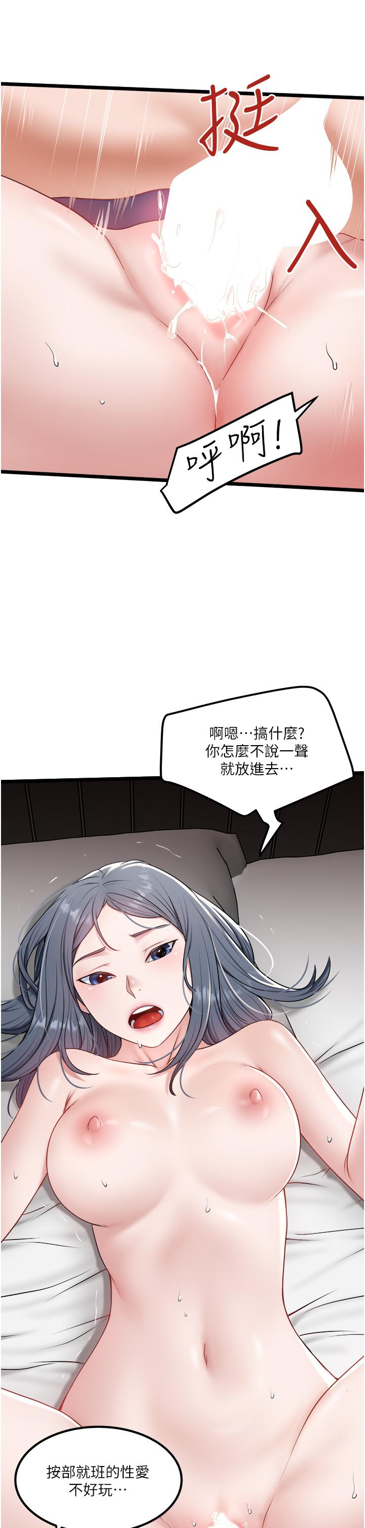 私人司機 在线观看 第31話-要不要騎上來爽一下 漫画图片19