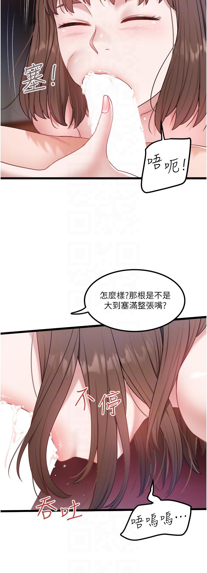 私人司機 在线观看 第31話-要不要騎上來爽一下 漫画图片10