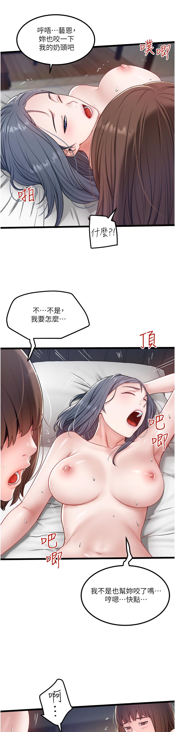 私人司機 在线观看 第31話-要不要騎上來爽一下 漫画图片21