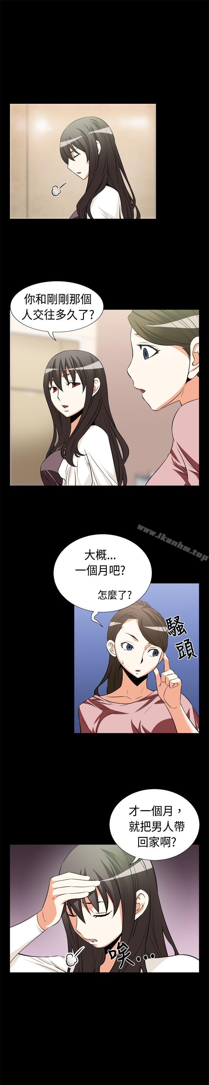 戀愛輔助器 在线观看 第16話 漫画图片4